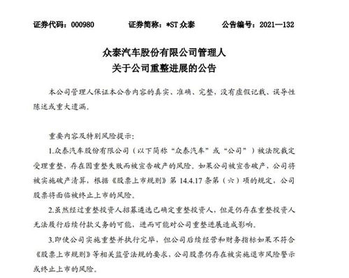 皮尺部或將卷土重來？眾泰瞄準高端新能源賽道，網絡技術服務成新看點